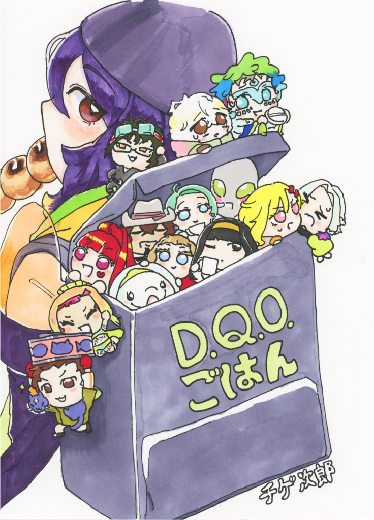 D.Q.O.ごはん【データ販売】