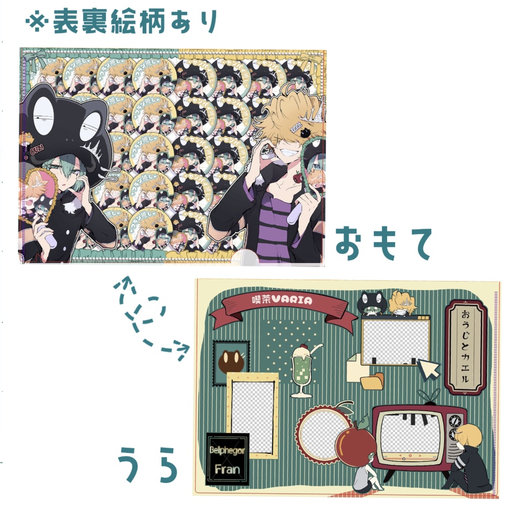 👑🐸クリアファイル(痛バ風)