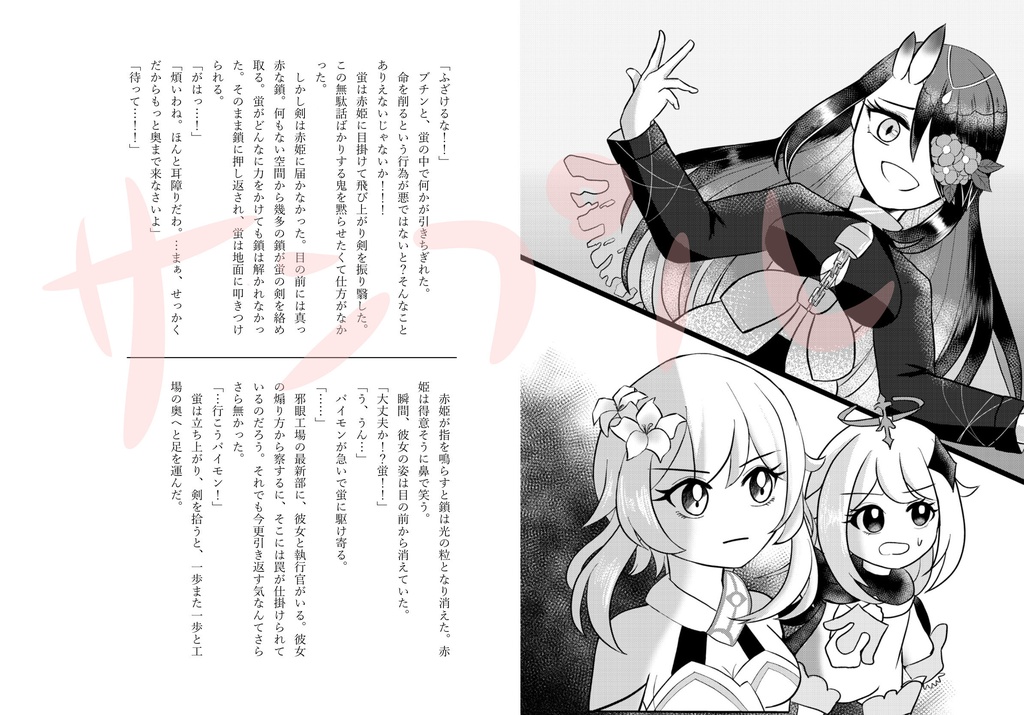 【gnsn 夢本】徒花の舞台(前編)