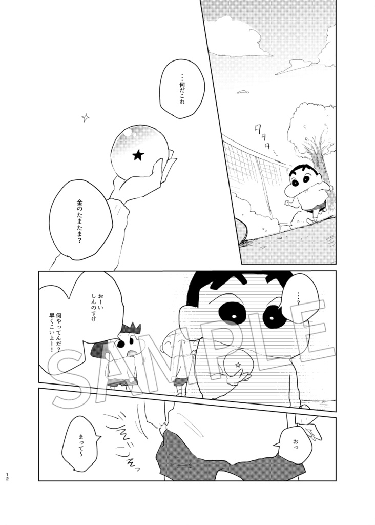 嵐を呼ぶ 人間0計画上巻