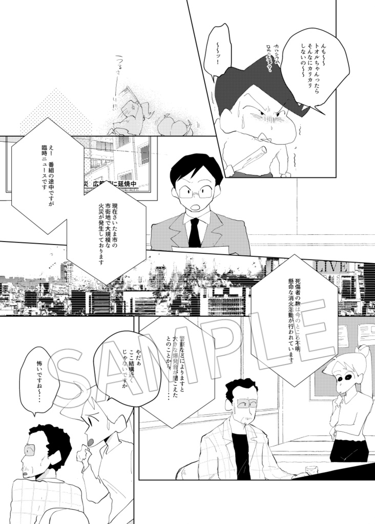 嵐を呼ぶ 人間0計画上巻