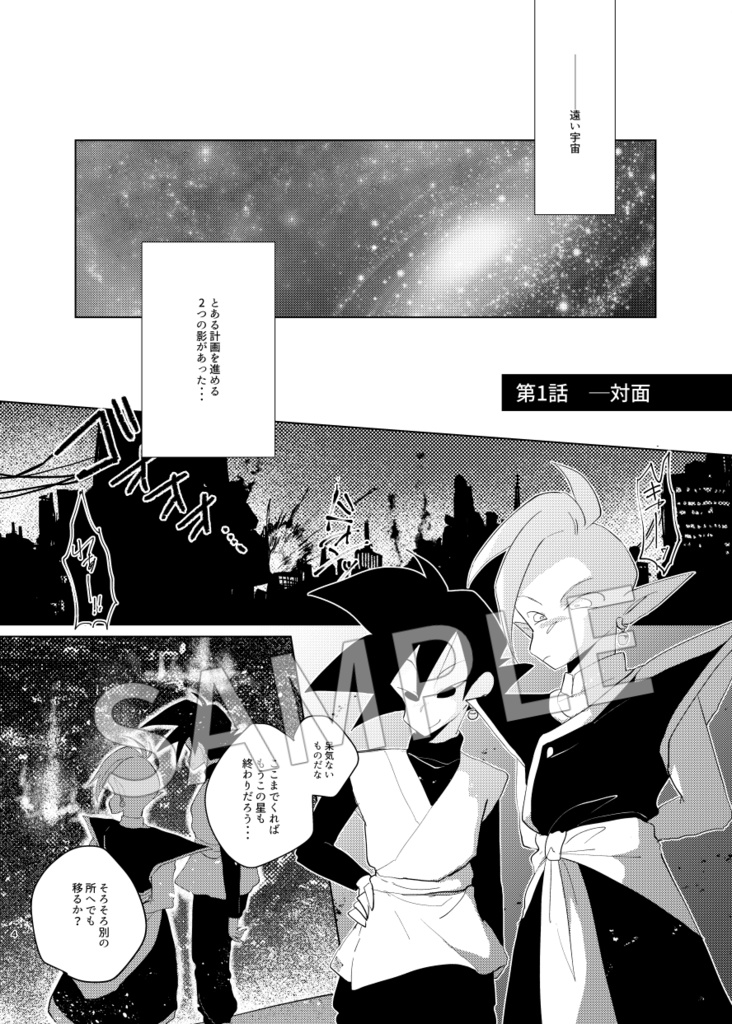 嵐を呼ぶ 人間0計画上巻