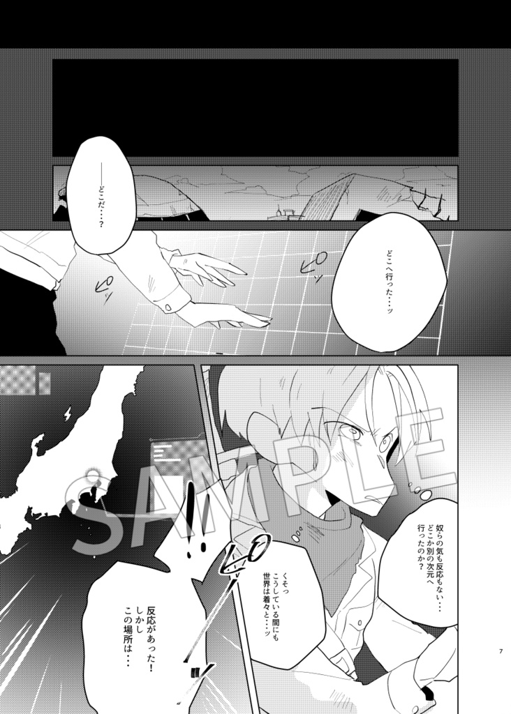 嵐を呼ぶ 人間0計画上巻