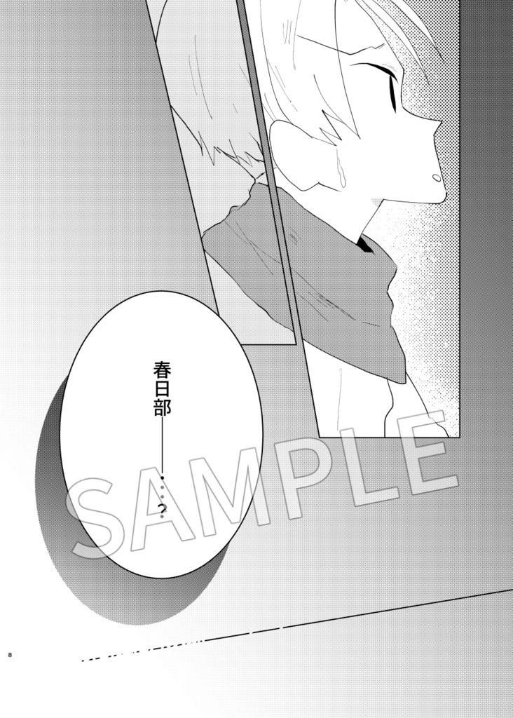 嵐を呼ぶ 人間0計画上巻