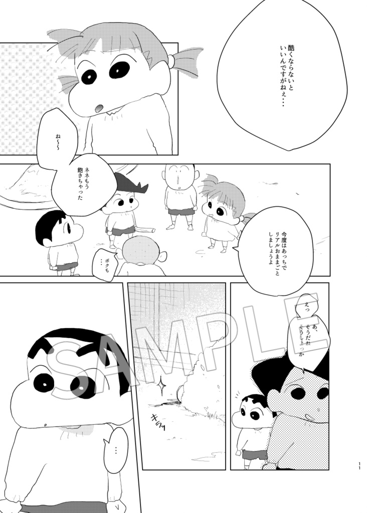 嵐を呼ぶ 人間0計画上巻