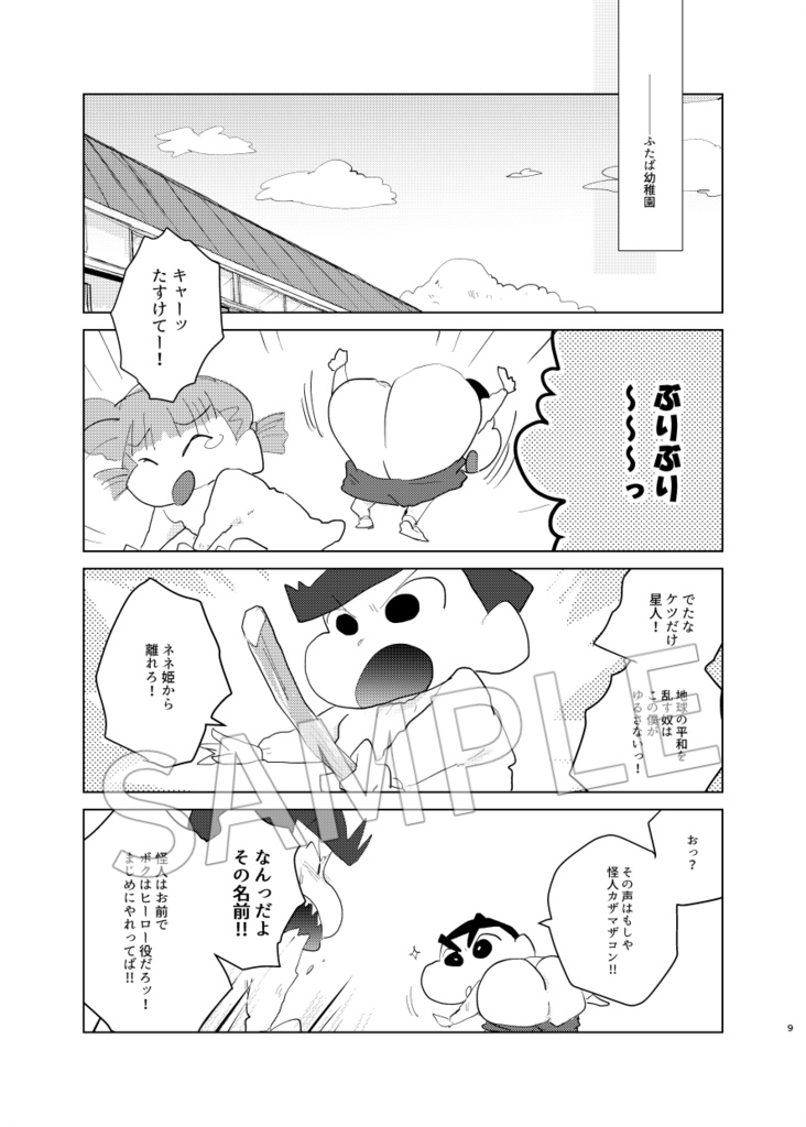 嵐を呼ぶ 人間0計画上巻