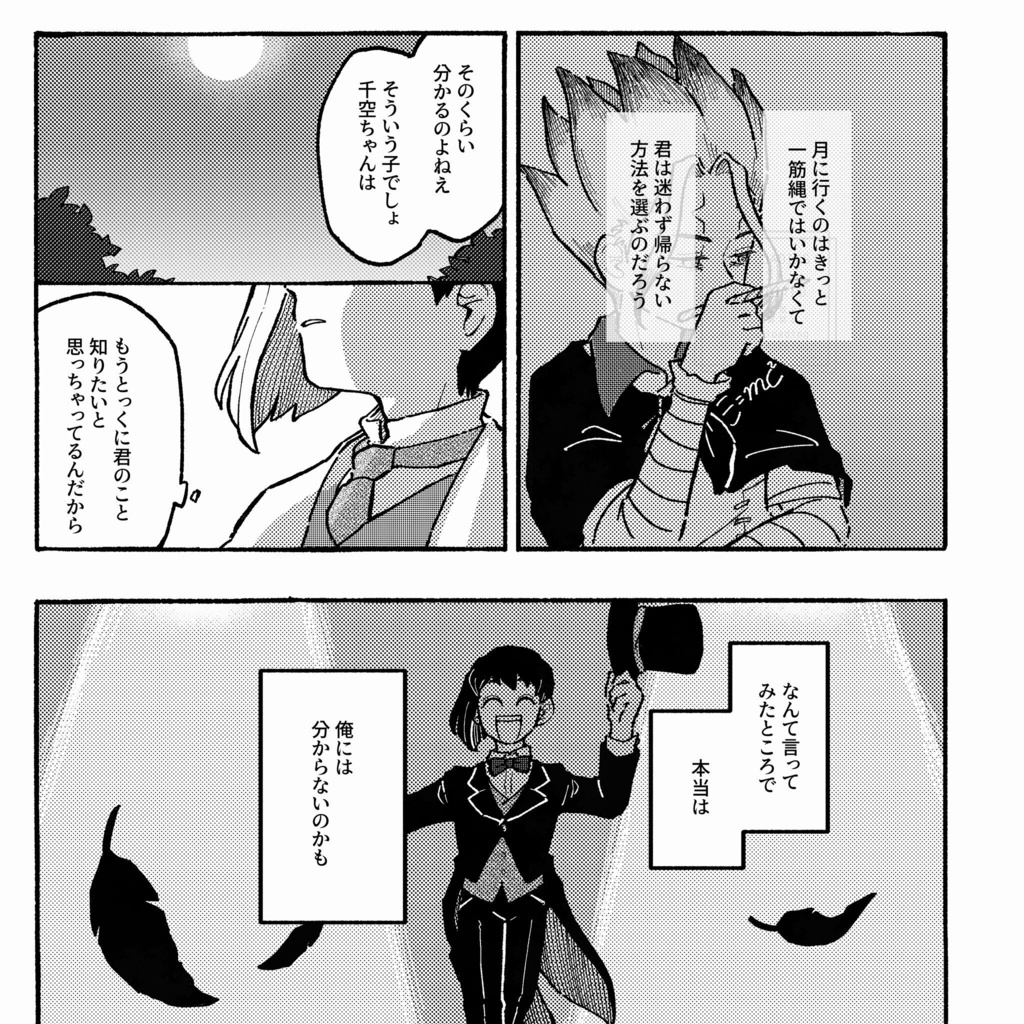 your song