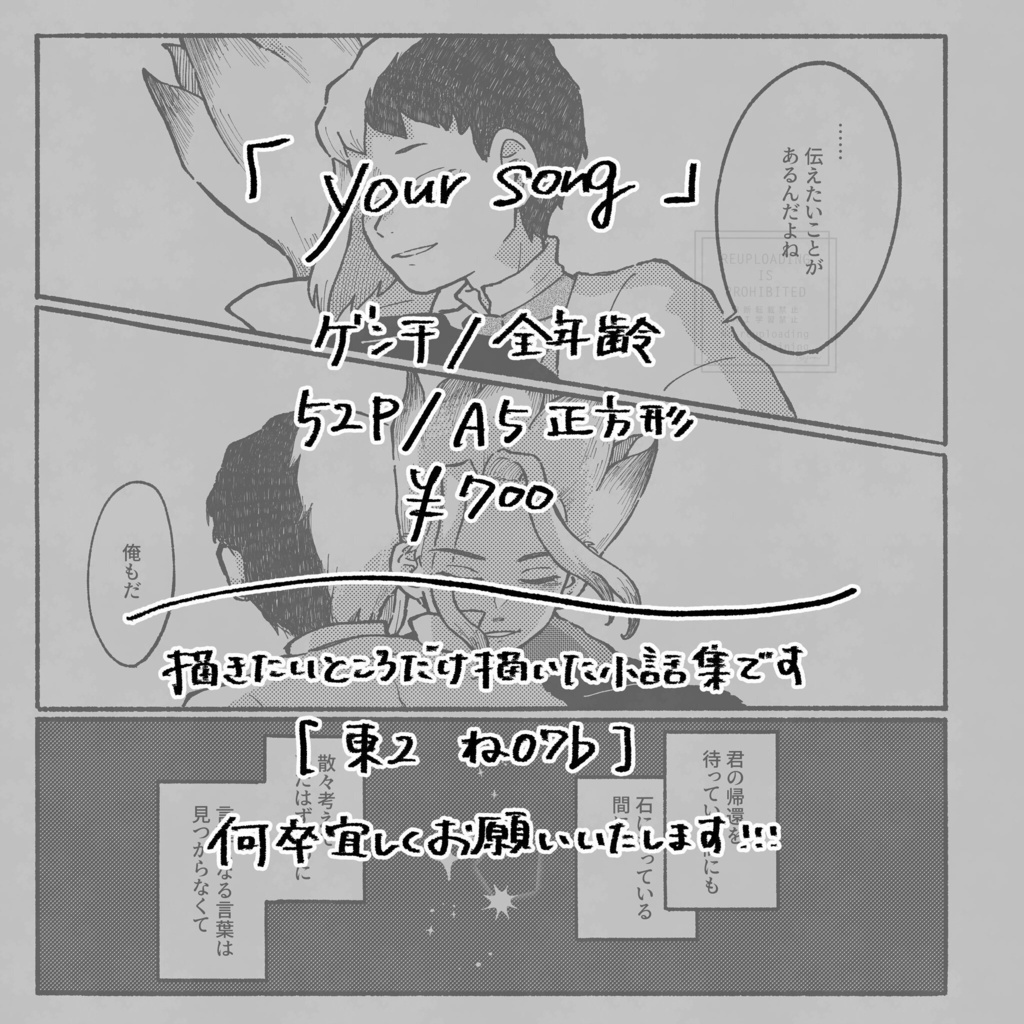 your song
