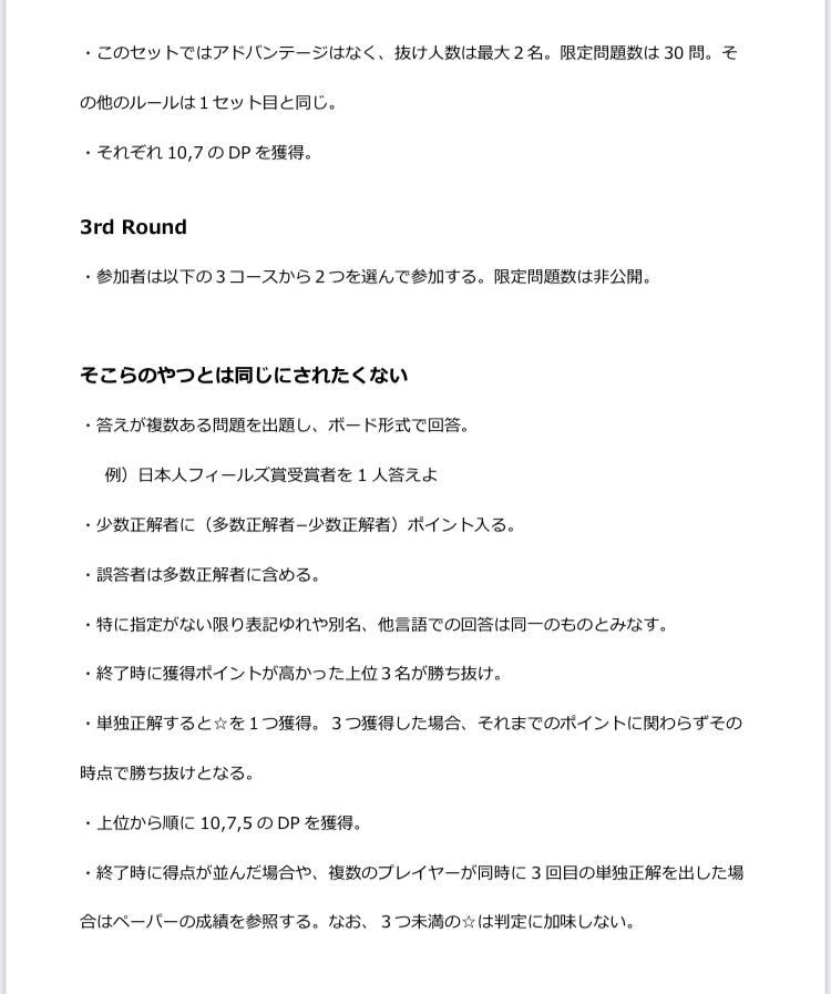 わカップ2nd 記録集