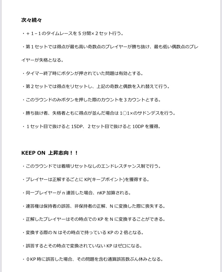 わカップ2nd 記録集