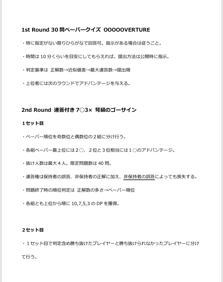 わカップ2nd 記録集