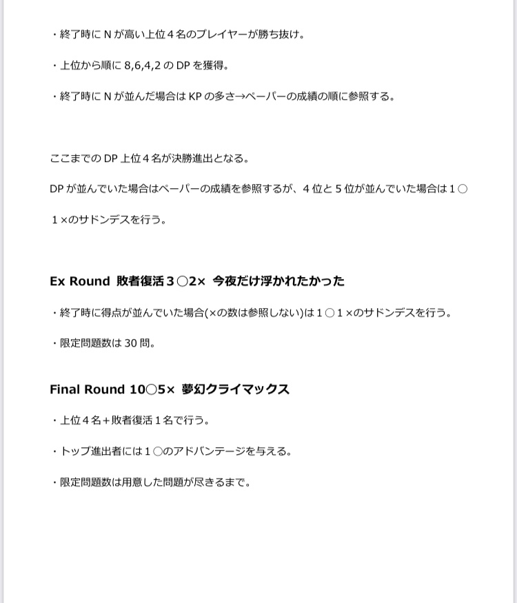 わカップ2nd 記録集