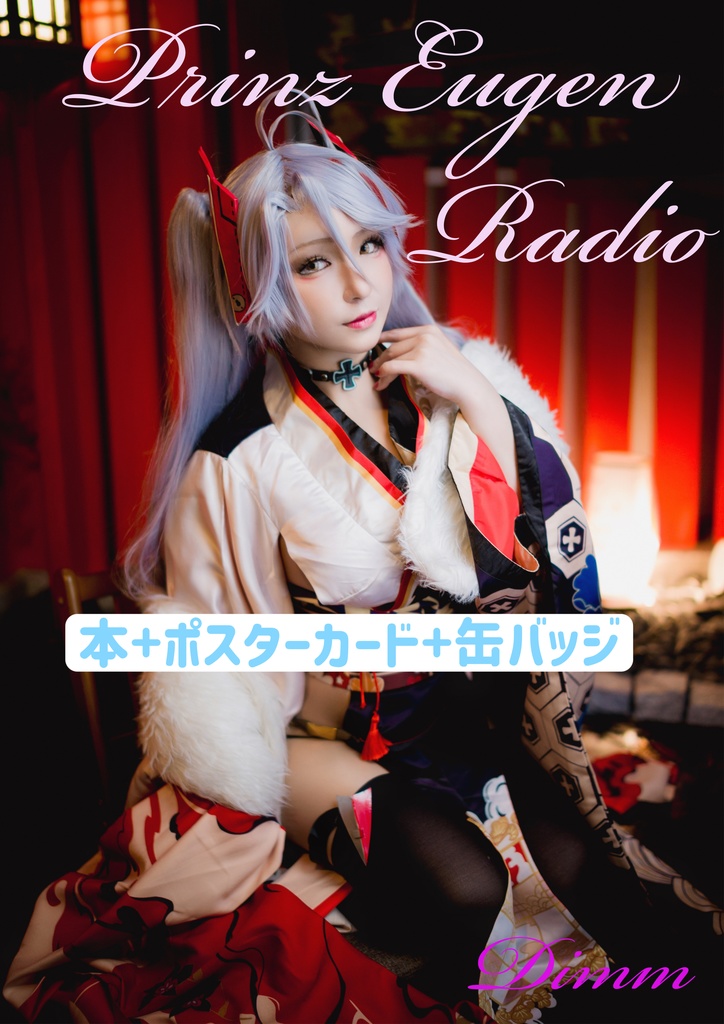 【Set💓‪】Prinz Eugen Radio 