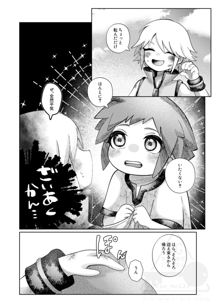 「宝の地図はなくても」