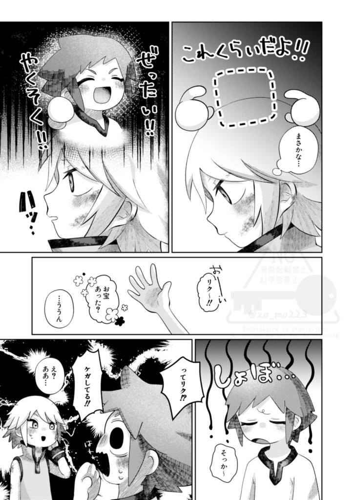 「宝の地図はなくても」