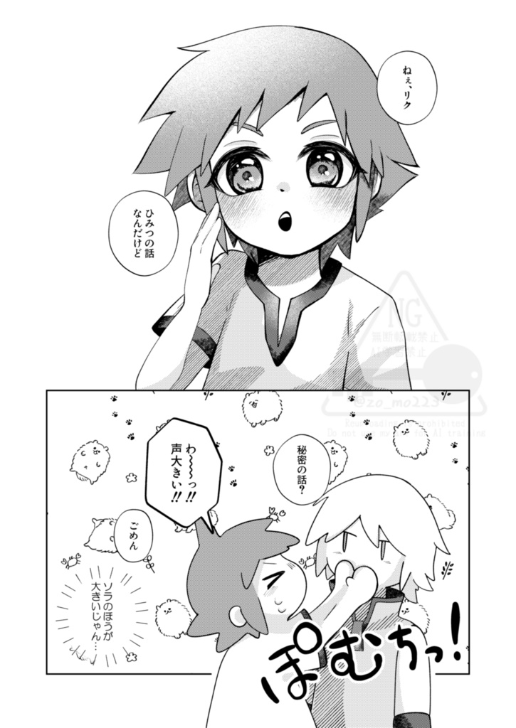 「宝の地図はなくても」