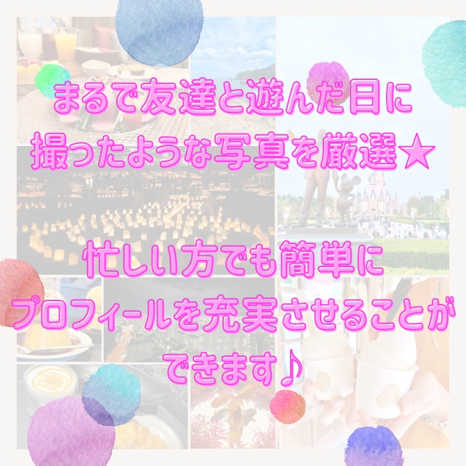 マッチングアプリで使える画像集(52枚)