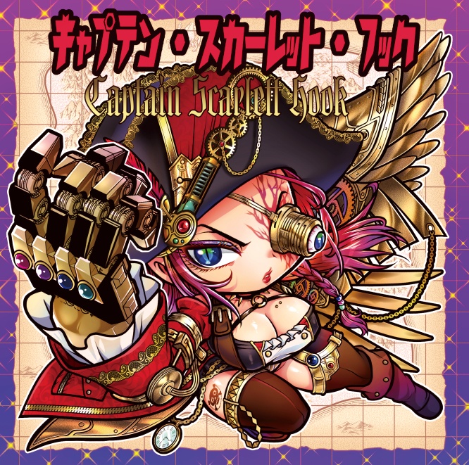 【幻想の戦姫達】キャプテン・スカーレット・フック(再)