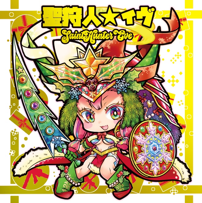【幻想の戦姫達】聖狩人★イヴ(再)
