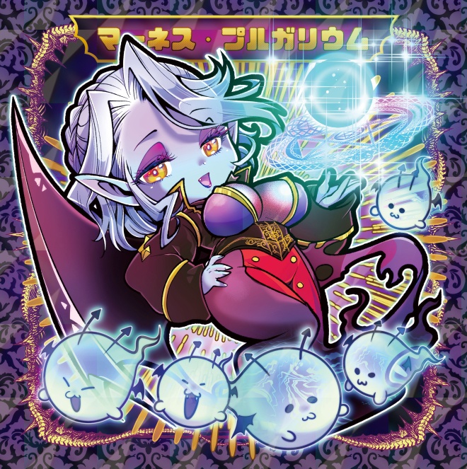 【静暮シリーズ】マーネス・プルガリウム