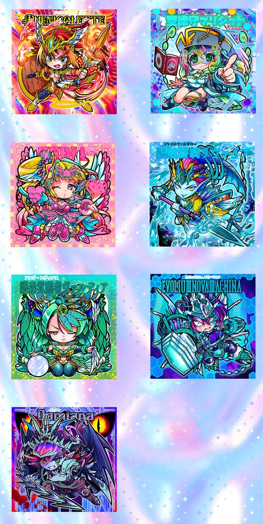 【幻想の戦姫達】七神衛&命環授神イルヴァリエセット(15枚セット)