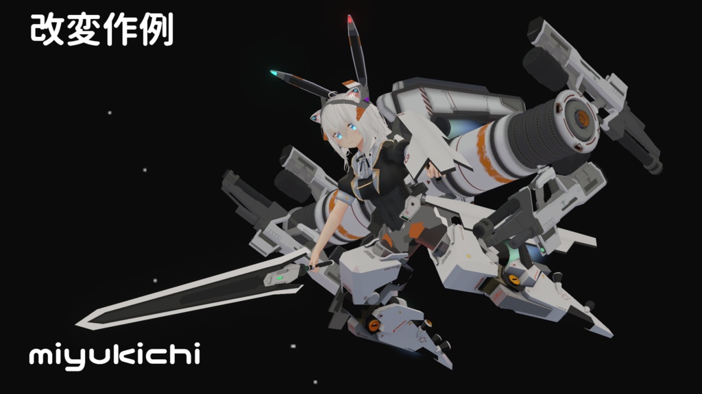 【EXMass2024 OC】航宙パッケージ 「MOON RABBIT」