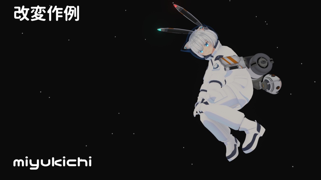 【EXMass2024 OC】航宙パッケージ 「MOON RABBIT」