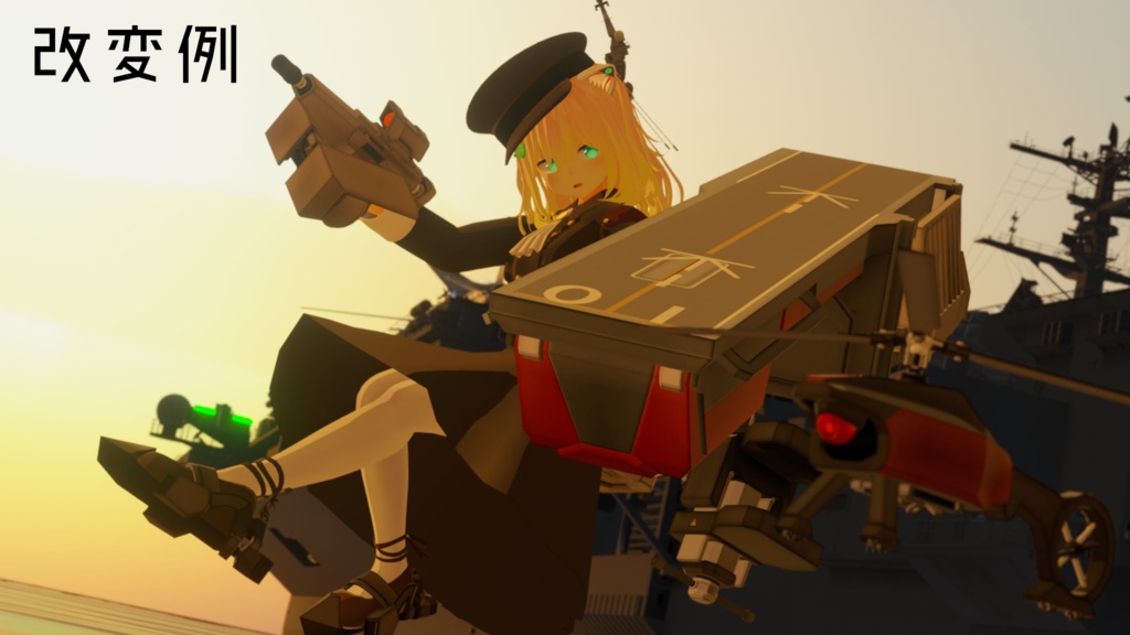 【EXMass2025LF】03式無人航空機運用装備《海燕》