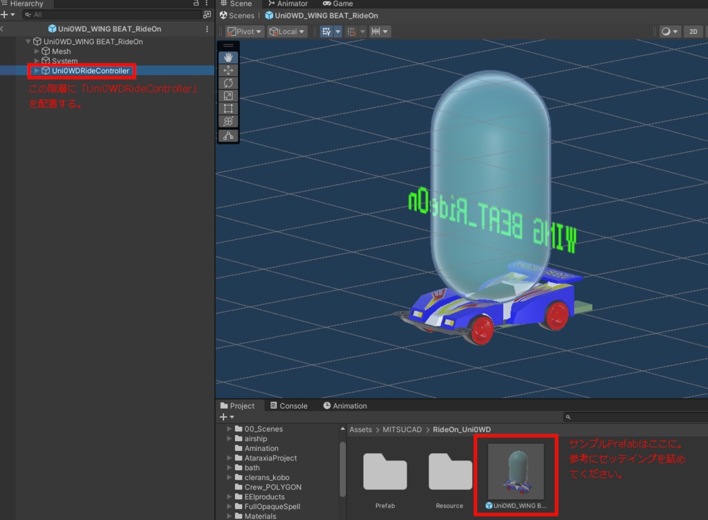 【Uni0WD】RideOn!Uni0WD!