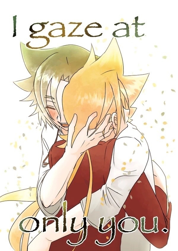 I gaze at only you.