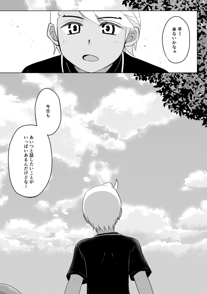 スピフリ本『黒いチューリップを貴方に』