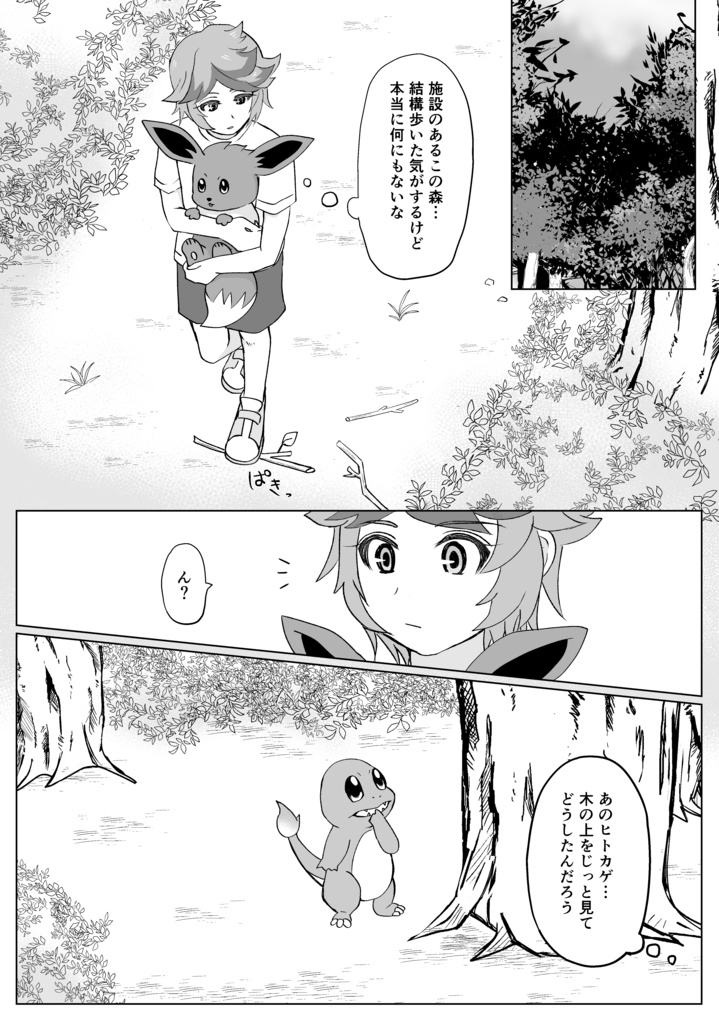 スピフリ本『黒いチューリップを貴方に』