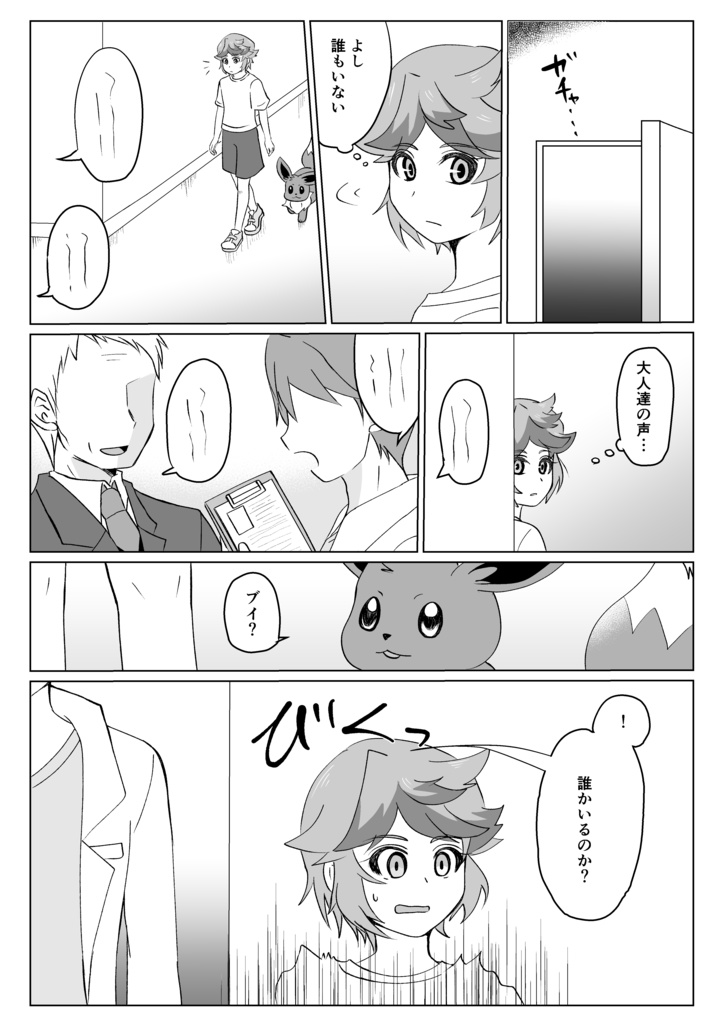 スピフリ本『黒いチューリップを貴方に』