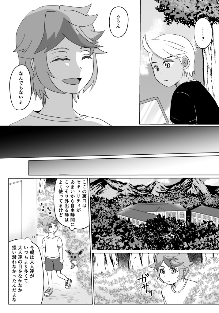 スピフリ本『黒いチューリップを貴方に』