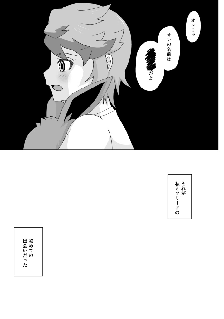 スピフリ本『黒いチューリップを貴方に』