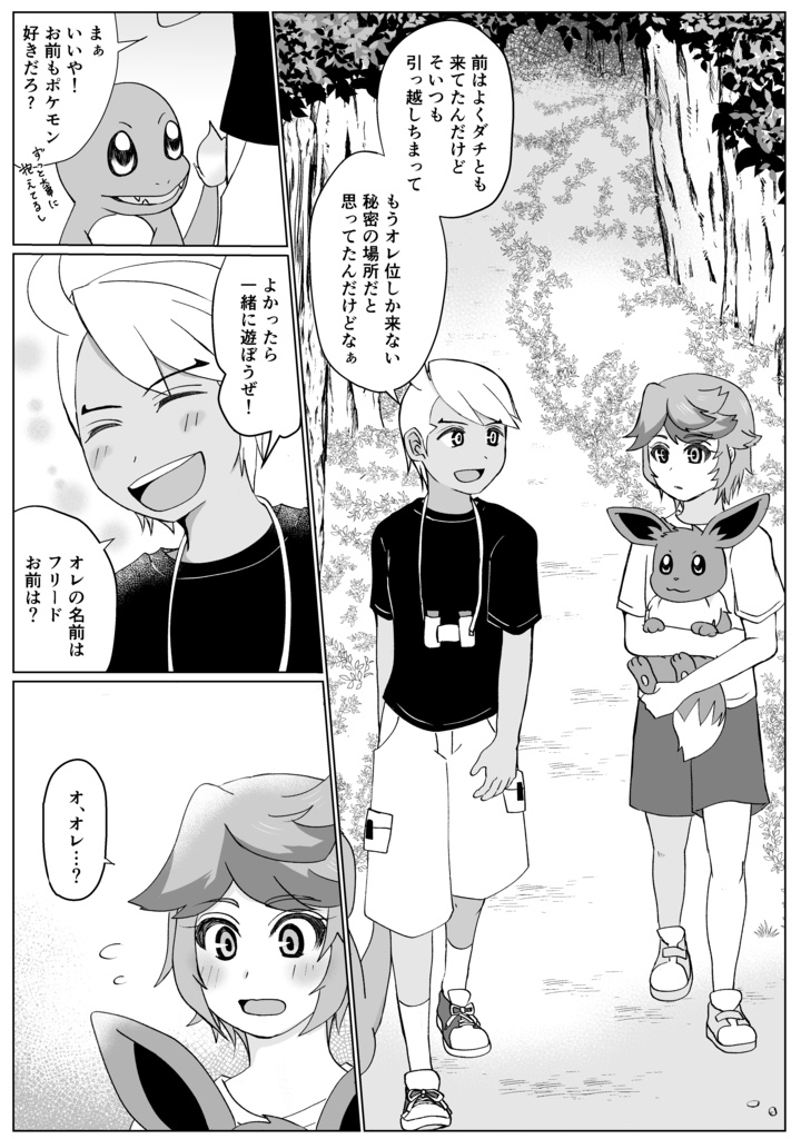 スピフリ本『黒いチューリップを貴方に』