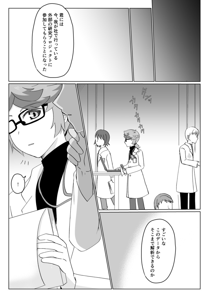 スピフリ本『黒いチューリップを貴方に』