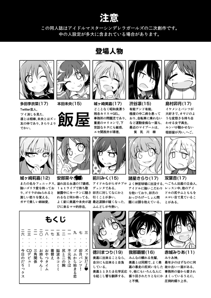 脱ト屋過去作品集シンデレラ編