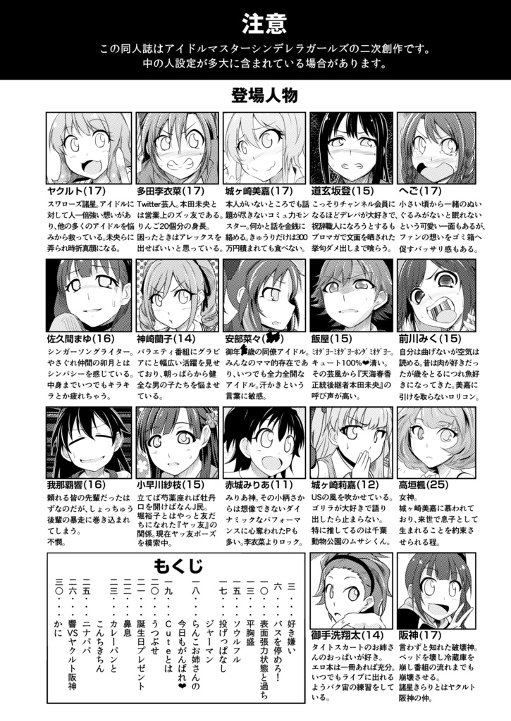 脱ト屋過去作品集シンデレラ編