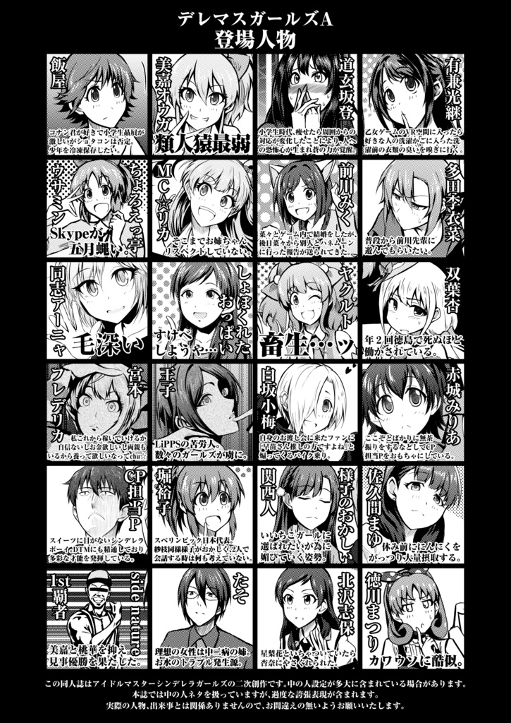 脱ト屋過去作品集シンデレラ編