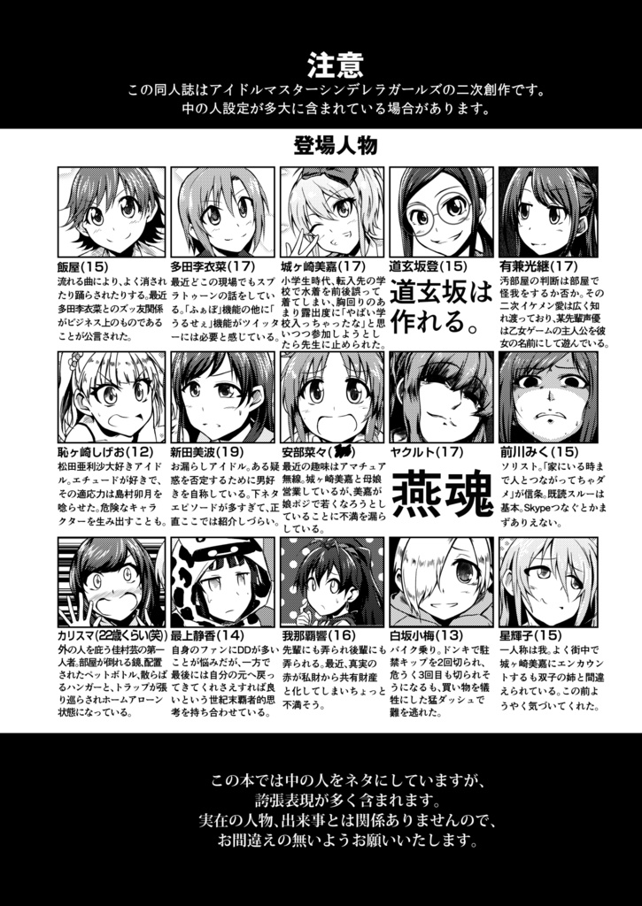 脱ト屋過去作品集シンデレラ編