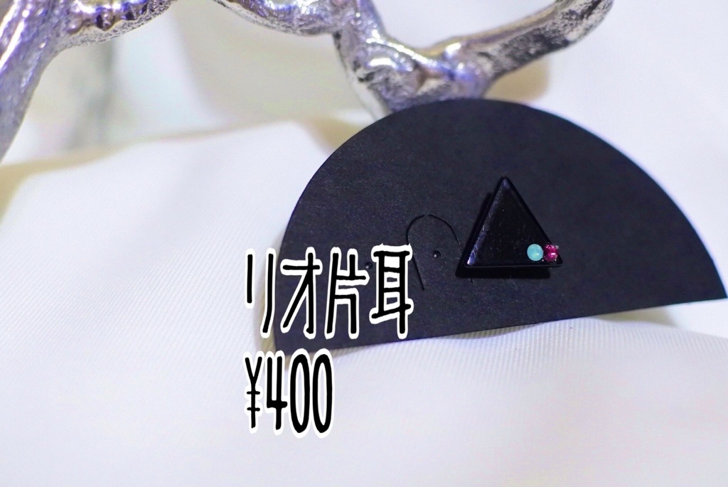 リオイメージバングル•イヤリングピアス