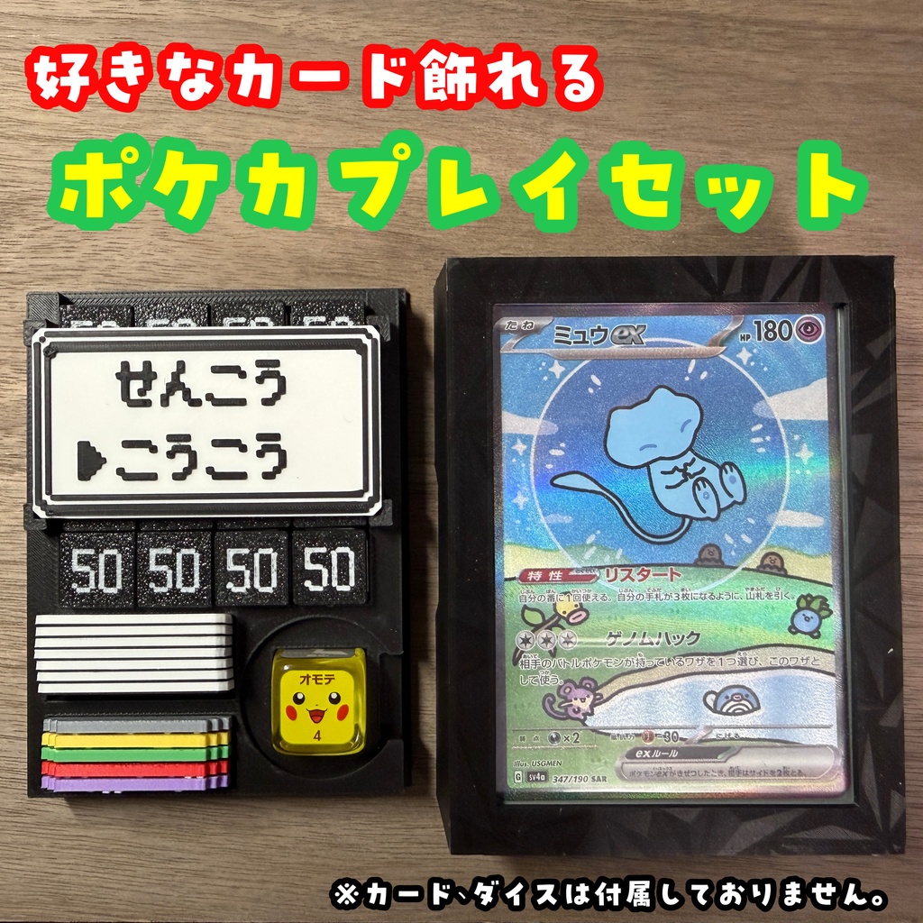 【カード飾れる！】ポケモンカードフレームケースプレイセット