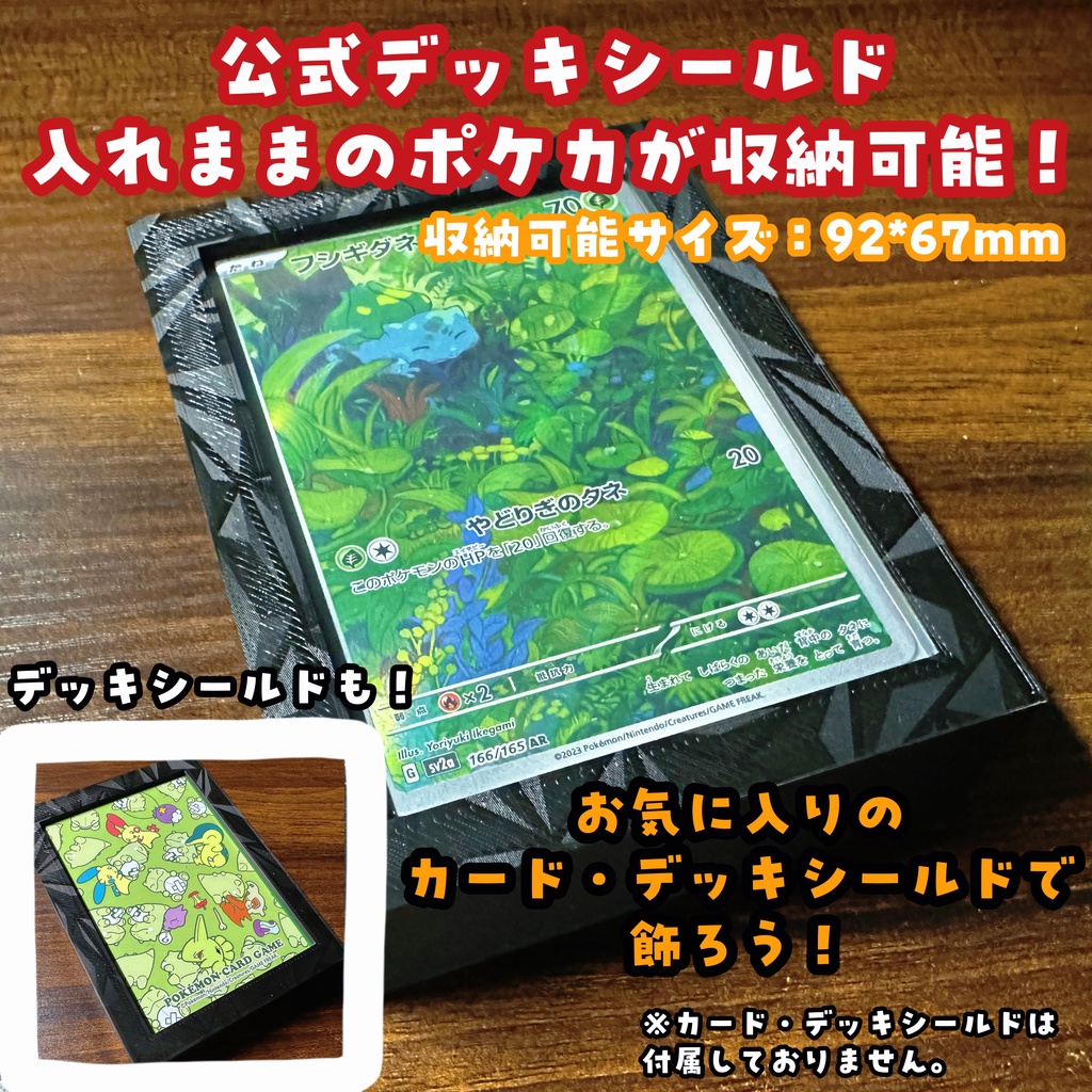 【カード飾れる!】ポケモンカードフレームケースプレイセット