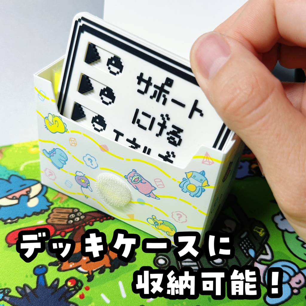 スライド式サポエネ逃げマーカー