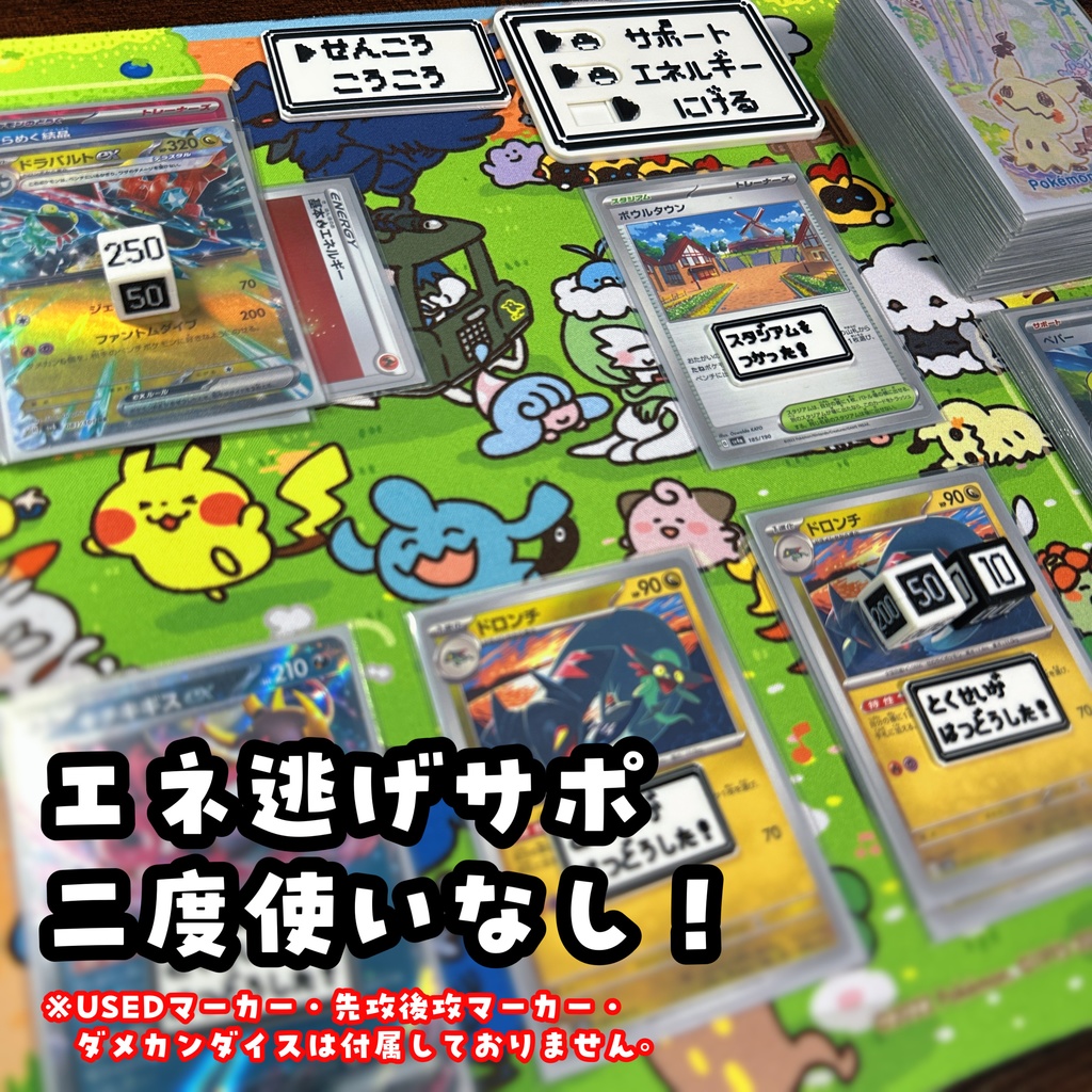 スライド式サポエネ逃げマーカー