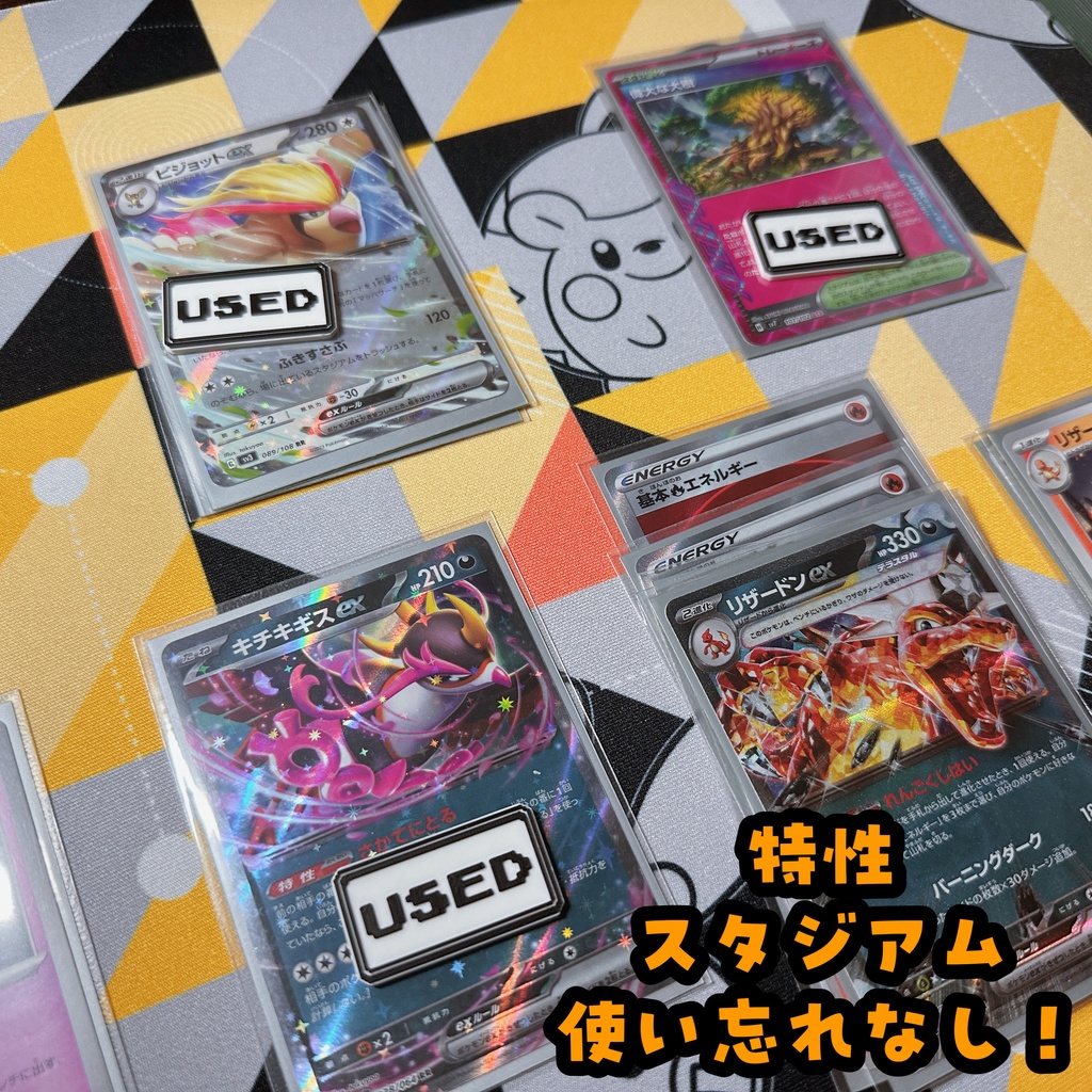 【ポケモンの世界観にピッタリ!】USEDマーカー 7個セットA