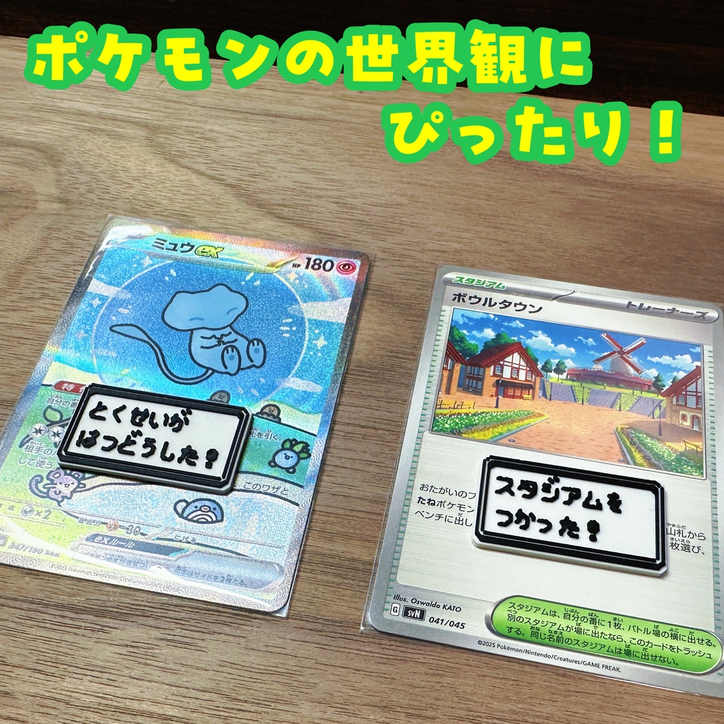 【ポケモンの世界観にピッタリ!】USEDマーカー 7個セットB