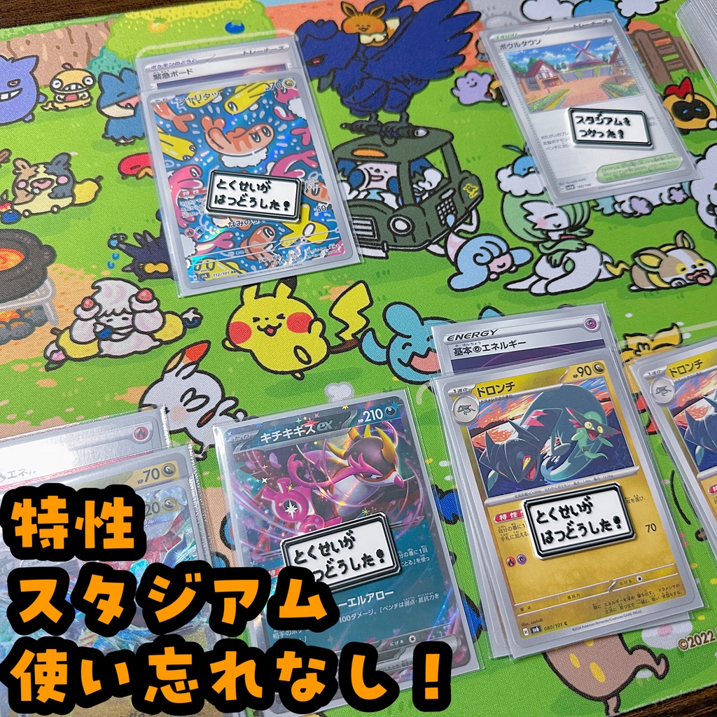 【ポケモンの世界観にピッタリ!】USEDマーカー 7個セットB
