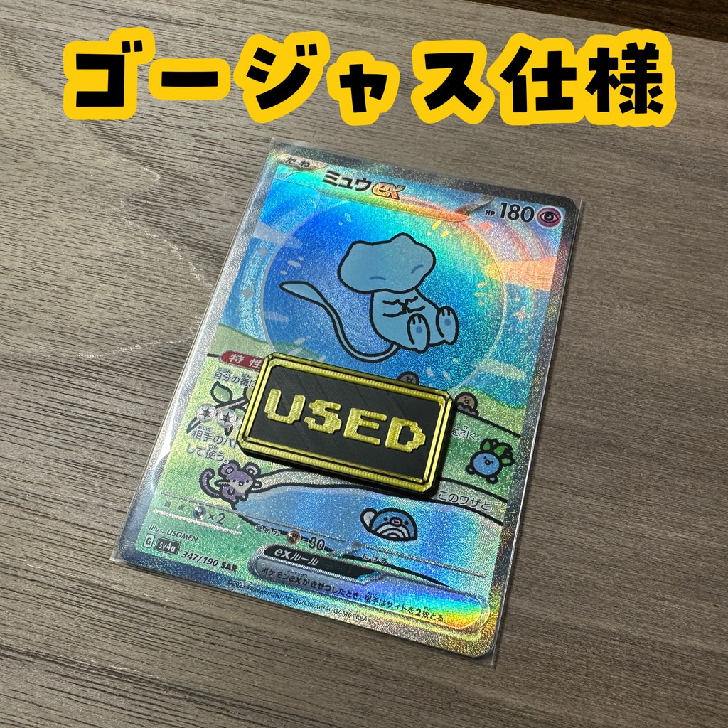 【ゴージャス仕様!】USEDマーカー 6個セット